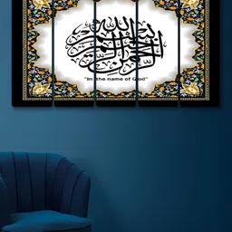 Myntra Elegant Homes White & Black 5 Pieces Islamic Religious Wooden Wall Paintings-picture-31