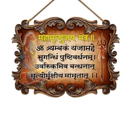 TECHEL Beige & Black Printed Wooden Hanging Wall Decor-picture-40