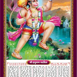god & god's 46 cm Hanuman Chalisa Sparkle Lamination Sticker Self Adhesive Sticker-picture-35