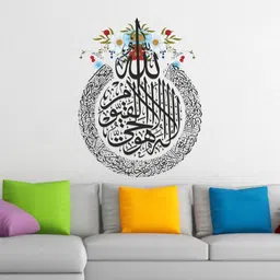 stickeraura 24 inch Aytalkursi Black Islamic Wall Sticker Self Adhesive Sticker image 3