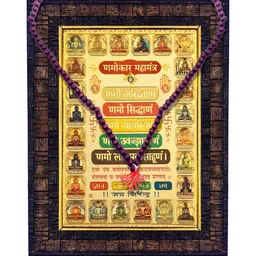 Hawai Gold Toned & Brown Namokar Mahamantra Wooden Photo Frame With Mala image 4