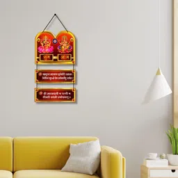 halre Shubh Labh God Laxmi Ganesha Mantra Wooden Wall Hanging Home Decoration Item image 3