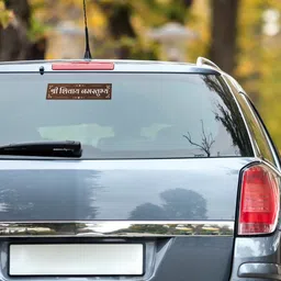 decosign 8 inch Shree Shivay Namastubhyam Self Adhesive Sticker image 5