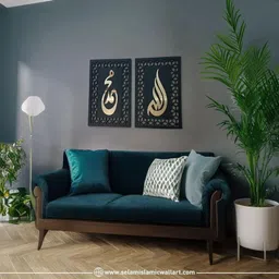 kalam Handmade Allah & Mohammad Islamic Wall Art: Laser Cut Acrylic Decor Pack of 2 image 1