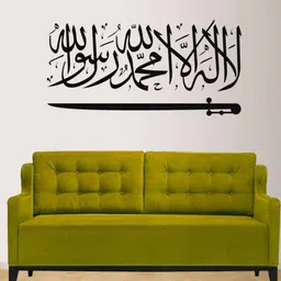 58 cm 'Islamic Calligraphy Art Arabic' Wall Sticker (PVC Vinyl, 50 cm x 70 cm, Black) Self Adhesive Sticker-image-28