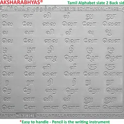 aksharabhyas Tamil alphabets slates with letters in grooves image 5