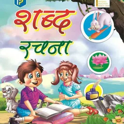 editone Shabad Rachna-picture-18