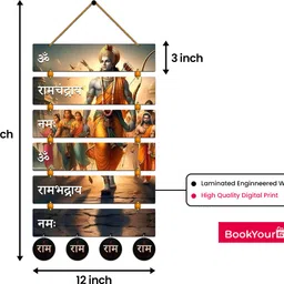 bookyourgift Sacred Shree Ram Mantra Wooden Wall Hanging for Home & Office Decor image 4