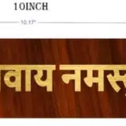 shyam craft Shree Shivay Namastubhyam Mantra Mahakal Sticker, Wooden Brown Golden-Set of 2 Pack of 2 image 2