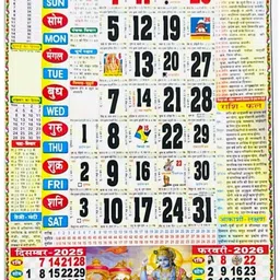 sahilo world Thakur Prasad New Hindi Panchang Calendar 2026 2026 Wall Calendar-picture-10