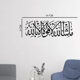 noor decor 60 cm Masha Allah Self Adhesive Sticker image 2
