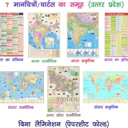 nandamap (PACK OF 7) HINDI : LEARNING MAPS FOR COMPETITIVE& ENTRANCE EXAMS. INDIA& WORLD POLITICAL(RAJNAITIK)& PHYSICAL(PRAKRITIK)& UTTAR PRADESH POLITICAL(RAJNAITIK) HINDI WALL MAPS(SIZE: 28"×40")& HISTORY OF INDIA& CONSTITUTION OF INDIA CHARTS(SIZE:22"*36"),PAPER PRINT,NON LAMINATED,PAPER FOLDED Paper Print-picture-28