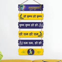 ArtVibes Blue & Yellow Shri Krishna Quote Printed Hanging Wall Decor image 1