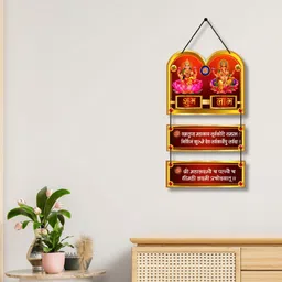 halre Shubh Labh God Laxmi Ganesha Mantra Wooden Wall Hanging Home Decoration Item image 4