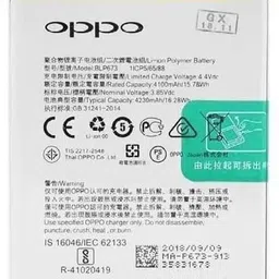NAFS Mobile Battery For OPPO A31-picture-14