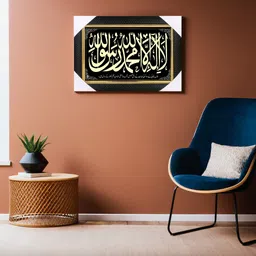 Bcomfort presents First Qalma 9x7 In Religious islamic Painting. Religious Frame image 3