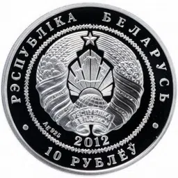 vkcoins Belarus 10 Roubles 2012 The White Water Lily Beautiful Coloured With Capsool Modern Coin Collection-picture-10