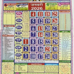 ruchika kaldarshak 2026 Suitable For Home/Office 2026 Wall Calendar-picture-10
