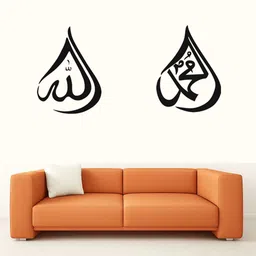 sanu creation 10 cm Islamic Allah Muhammad Arabic Wall Sticker Self Adhesive Sticker image 3