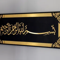 craftyit Bismillah Arabic Wall Decor, Islamic Modern Art, Arabic Calligraphy, Eid Gift-picture-22