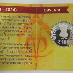 marudhararts Mohammed Rafi Centenary Commemorative Sliver Proof Coin Treasure- Kolkata mint. Modern Coin Collection image 2