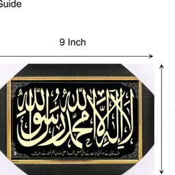 Bcomfort presents First Qalma 9x7 In Religious islamic Painting. Religious Frame image 2