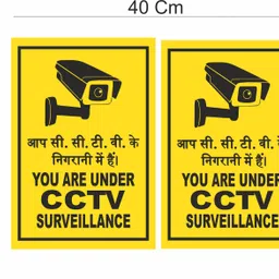 happy customise you are under cctv surveillance Adhesive Sticker Pack Of 2 Emergency Sign image 2
