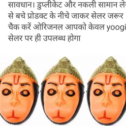 jai guru ji 3 unique special hanuman pack of 3 Decorative Mask-picture-17