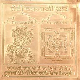 mna Devi Kamakshi Devi Yantra / Copper Yantra For Pooja Copper Yantra-picture-23