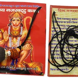 faynci DIVYA NAZAR BATTU Kavach/ Yantra for For Health, Wealth, Protection, Prosperity and Success Brass Yantra image 3