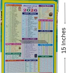 vahissh life inc Tamil Calendar 2026 daily sheet wall Calendar Ashtalakshmi Danalakshmi Lakshmi 2026 Wall Calendar image 2