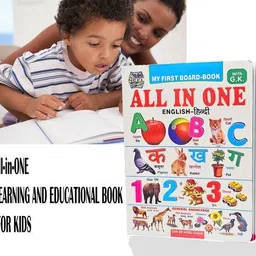 gurukanth All in one Plastic Board Book for Pre-nursery to Primary Kids Edition : 20-picture-14