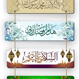 Stylish Multicolor Printed Islamic Wooden Wall Hanging For Wall Decor|-image-28