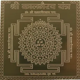 vinayakmoorti Shree Kal Bhairav Yantra Heavy 22 Gauge Copper Yantra Copper Yantra image 1