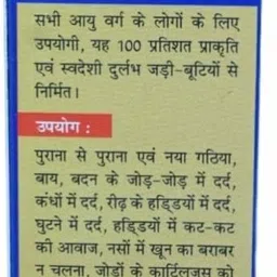 alliance herbal ORTHONEUROGESIC 60ML OIL Liquid image 3