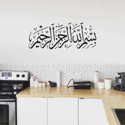 55.88 cm Bismillah Wall Sticker 55X22 CM Self Adhesive Sticker-image-0