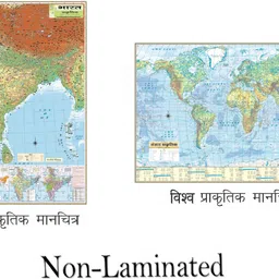 golden paper INDIA AND WORLD PHYSICAL MAP IN HINDI. Map Size : 100x70 Centimeter (40"x28" inch). With Important Fact and Figure. Ideal Map For Aspirant of UPSC , PCS , SSC , RAILWAY Exam and Other Competitive Exam. (Map Font Language : HINDI). Paper Print-picture-27