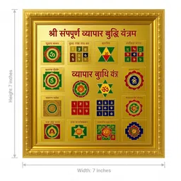 urban select Shree Sampoorna Vyapar Vriddhi Yantra 7×7 Inch Golden Frame Wealth Prosperity Wooden Yantra-picture-41