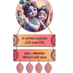 shree sanwariya crafts Powerful Krishna Mantra Wall Hanging for Home Decor Gift Item image 3
