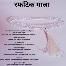 tanishee- the real jewels Sphatik Mala Crystal Crystal Chain image 1