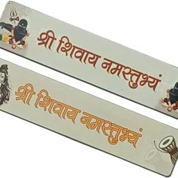 spiritual supplies 20 cm Shree Shivay Namastubhyam Mantra Plate Sticker Pack of 2 Self Adhesive Sticker image 5