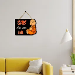 halre Sab Moh Maya Hai Wooden Wall Hanging Decoration Items Home Decor |Gift Items image 4