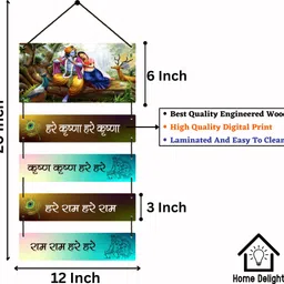 home delight Hare Krishna Hare Krishna Decorative Wooden Wall Hanging Home Decor|Gift Items image 5