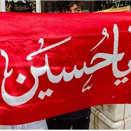 zohastore Parcham Imam Hussain (as) Karbala Flag Square Outdoor Flag image 3