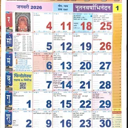 idolsplace Kalnirnay Wall new year calendar 2026 2026 Wall Calendar image 1