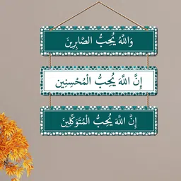 ArtVibes Green & White Arabic Calligraphy Painted Wooden Wall Hanging-picture-24