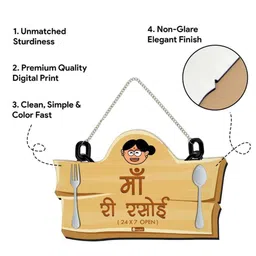 Indigifts Mummy da Dhaba in Hindi Wall Hanging with Magnetic Instruction Board image 3