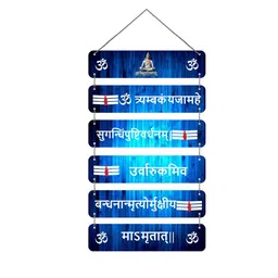 SAF Blue & White Shiv Mantra Printed Wall Hangings image 2