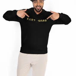 cloroot Men Full Sleeve Printed Hooded Sweatshirt image 4