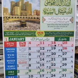 zohastore islamic calendar 2026 india 2026 Wall Calendar image 2